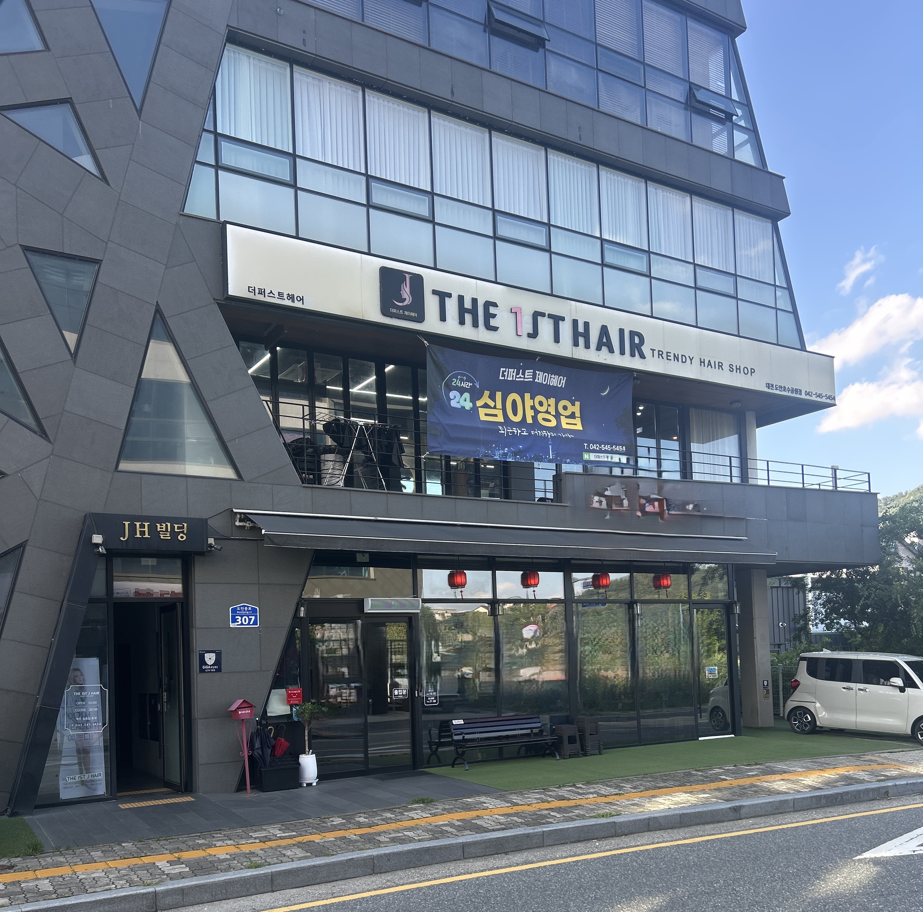 더퍼스트 제이헤어 외관
